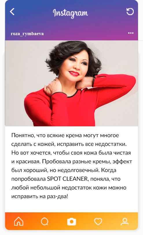 Что пишут про Spot Cleaner на форумах?
