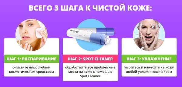 Как использовать вакуумный очиститель пор?