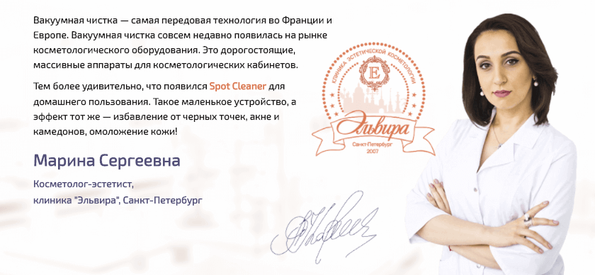 Мнение косметолога