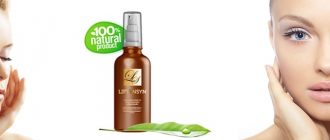 Сыворотка Liftensyn