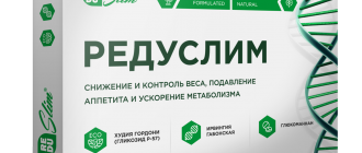 Редуслим