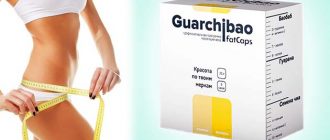 Что такое Guarchibao Fatcaps