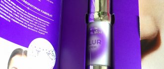 Крем для лица Blur от Фаберлик