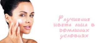 маска для лица