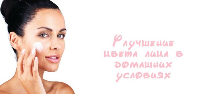 маска для лица