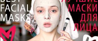 Лучшие маски для лица