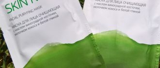 Маска для лица Skin Needs