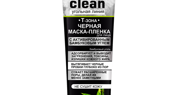 Чёрная маска-плёнка для лица Black Clean от Витэкс