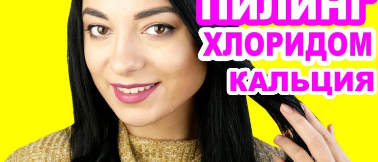 Отзывы о чистке лица