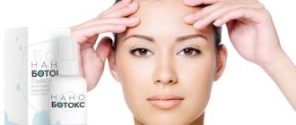 Реальные отзывы на микроэмульсию Нано-Ботокс для лица