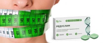 Таблетки для похудения Редуслим – отзывы, цены и инструкция по применению