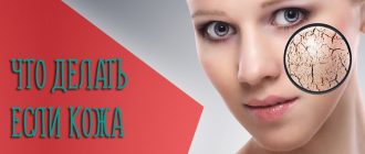 Что делать если кожа на теле шелушится