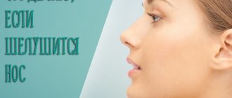 Что делать, если кожа вокруг носа шелушится и появляются покраснения