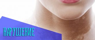 Нарушение пигментации кожи