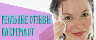 Реальные отзывы на аптечные средства против пигментации на лице