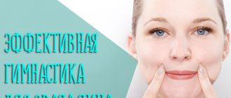 Самая эффективная гимнастика для овала лица от брылей в домашних условиях