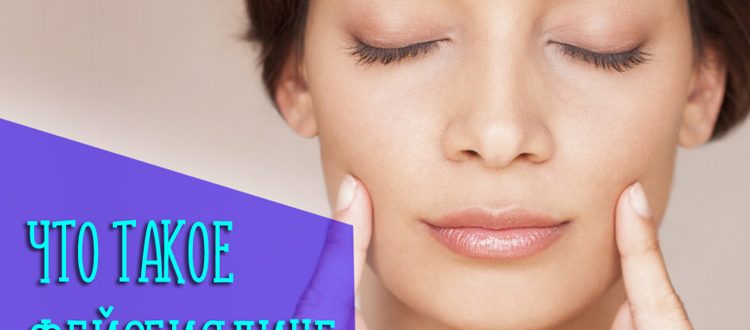 Самые важные факты, которые нужно знать о фейсбилдинге