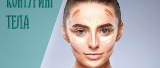Техники контуринга груди, тела