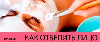 Лучшие отбеливающие маски