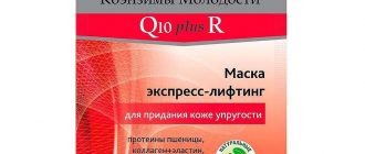 Виды масок для лица Compliment