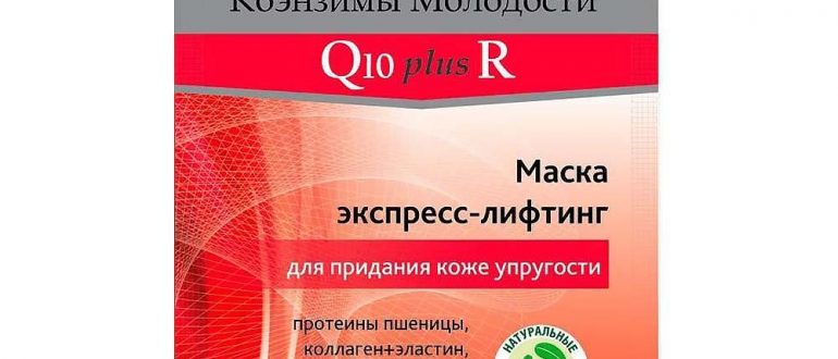 Виды масок для лица Compliment