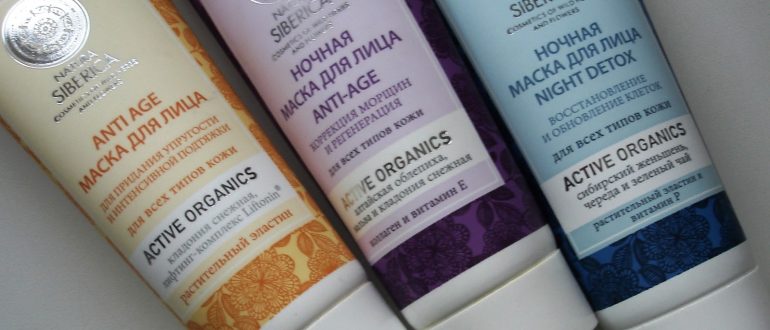 ночная маска для лица Anti Age от Натура Сиберика?