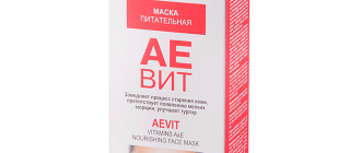 Питательная маска для лица