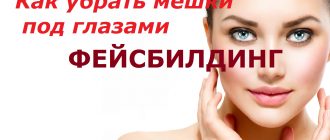 фейсбилдинг