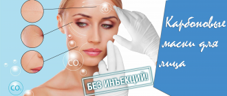 Самые лучшие карбоновые маски для лица