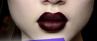 Бордовая помада – кому подходит