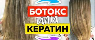Ботокс или кератин для волос: что лучше