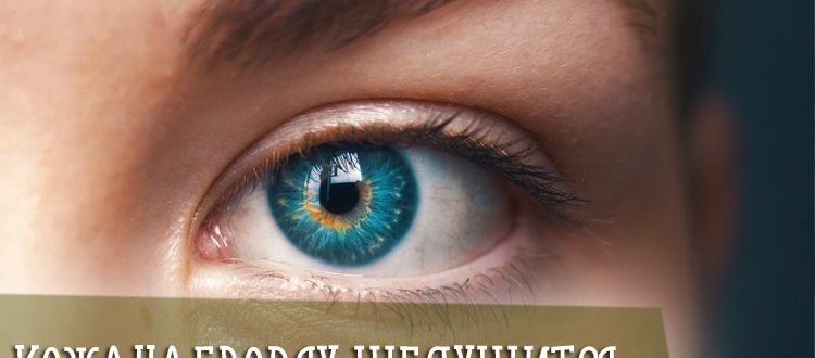 Что делать если кожа на бровях шелушится