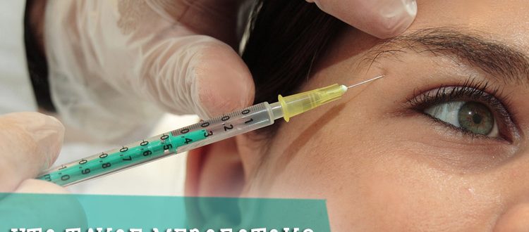 Что такое мезоботокс и с чем его едят
