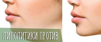 Эффективность использования липолитиков от второго подбородка