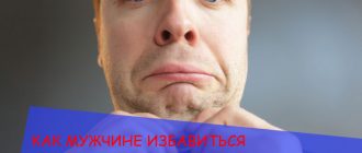 Как мужчине избавиться от второго подбородка – лучшие советы