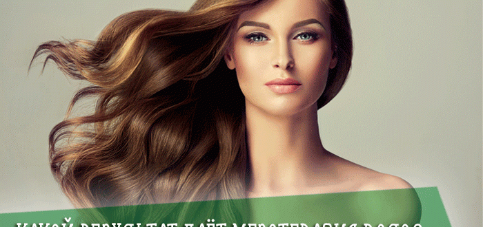 Какой результат даёт мезотерапия волос - фото до и после