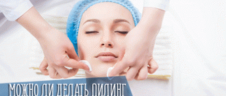 Можно ли делать пилинг после мезотерапии лица