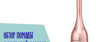 Обзор помады для бровей Лореаль