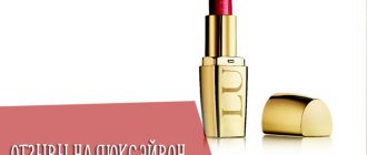 Обзор реальных отзывов на увлажняющую губную помаду Люкс Эйвон