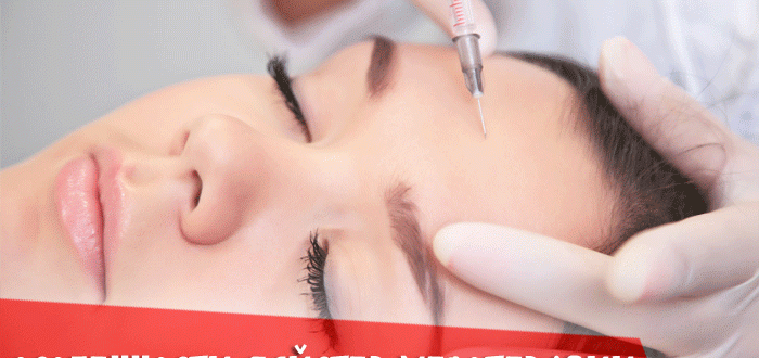 Особенности Ляйстер мезотерапии