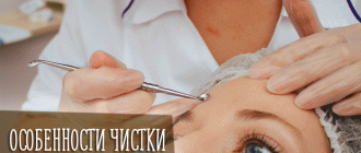 Особенности чистки лица петлёй