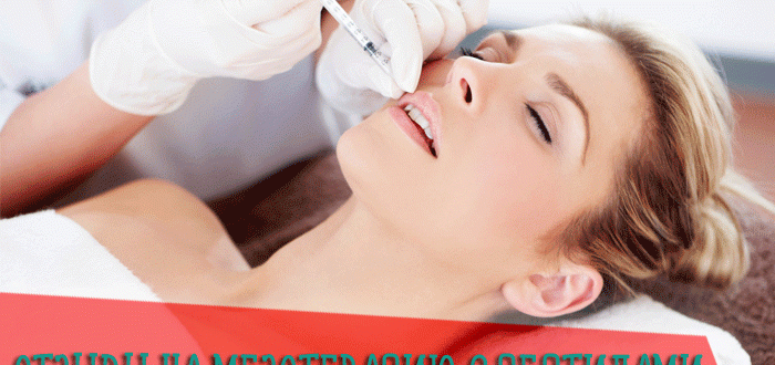 Отзывы на мезотерапию с пептидами