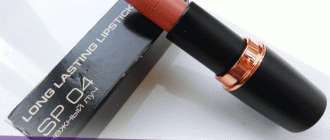 Отзывы на помаду Стеллари