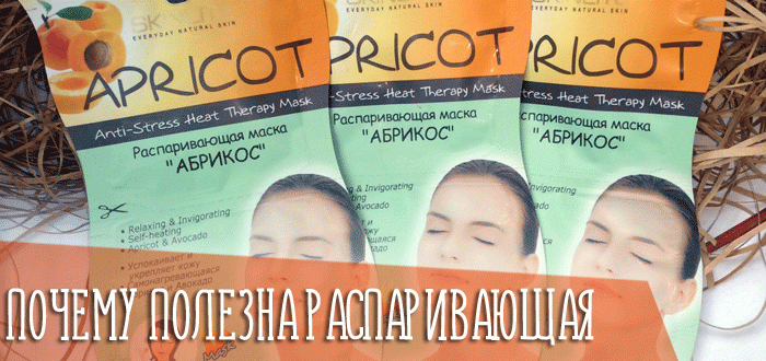 Почему полезна распаривающая маска для лица перед чисткой