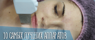 Рейтинг 10 самых лучших аппаратов для ультразвуковой чистки лица