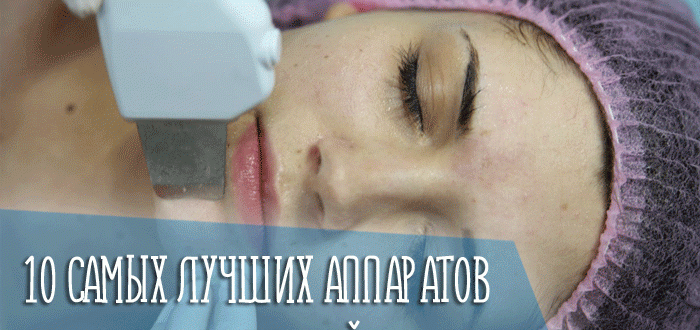 Рейтинг 10 самых лучших аппаратов для ультразвуковой чистки лица