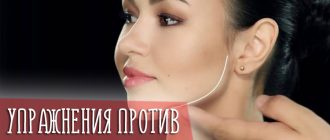 Самые эффективные упражнения против второго подбородка, похудения щёк и упругости шеи