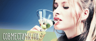Совместимы ли мезотерапия и алкоголь