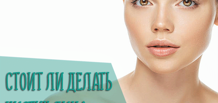 Стоит ли делать чистку лица - мнение специалистов