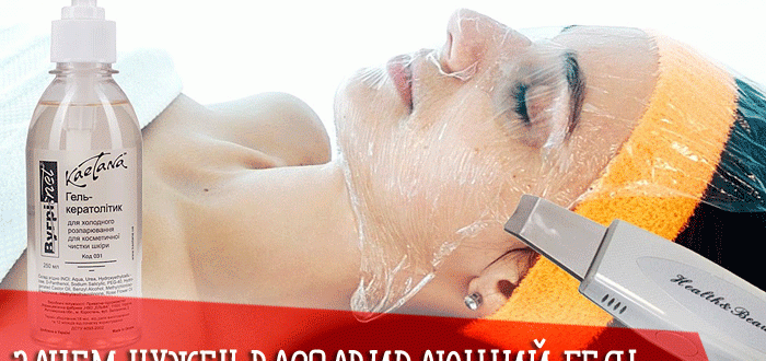 Зачем нужен распаривающий гель для чистки лица